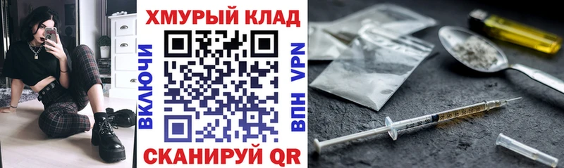 ГЕРОИН белый  как найти наркотики  Курильск 