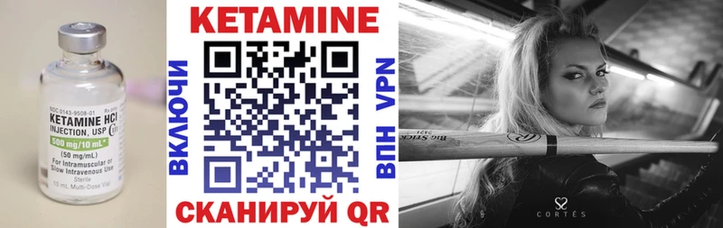 Кетамин VHQ  Курильск 