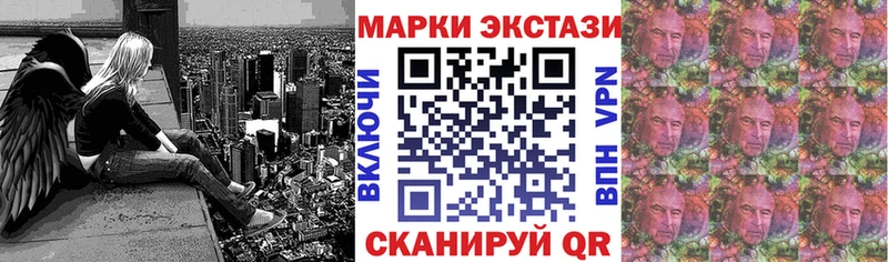 Наркотические марки 1,8мг  мега ТОР  Курильск 
